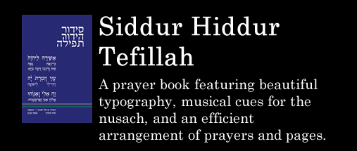 Siddur Hiddur Tefillah - A prayer book featuring beautiful typography, musical cues for the nusach, and an efficient arrangement of prayers and pages.